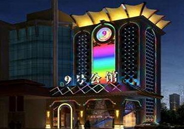 信丰好玩开放荤素KTV推荐-九号公馆KTV消费价格口碑点评